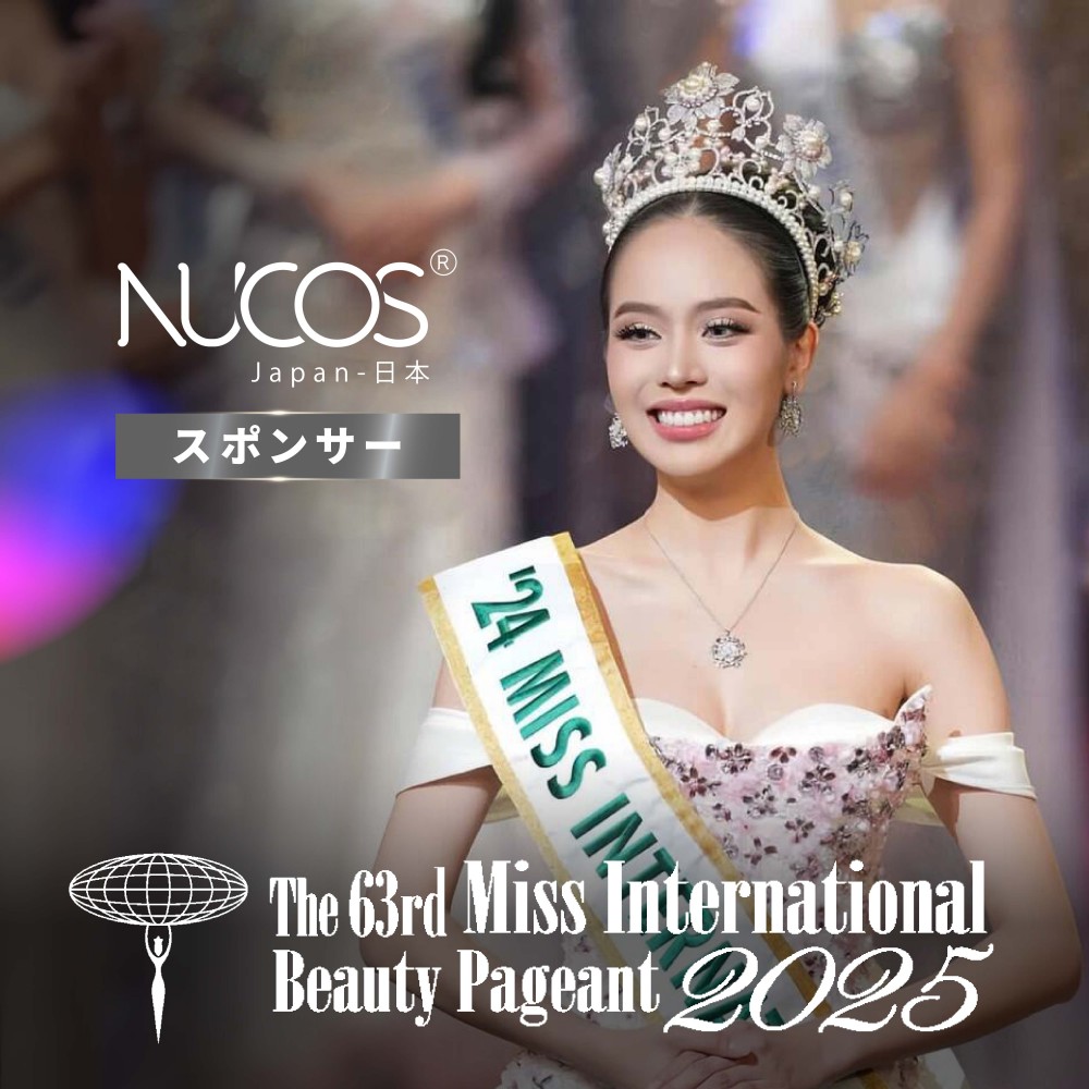 日本のコラーゲンNUCOS、ミス・インターナショナル第63回大会（2025年）に協賛