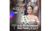 日本のコラーゲンNUCOS、ミス・インターナショナル第63回大会（2025年）に協賛
